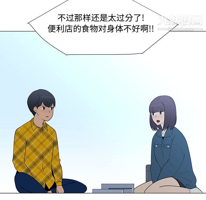 每天忍耐的男人第62話