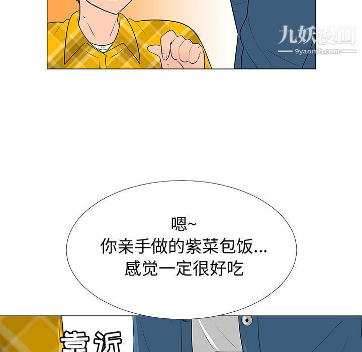 每天忍耐的男人第62話