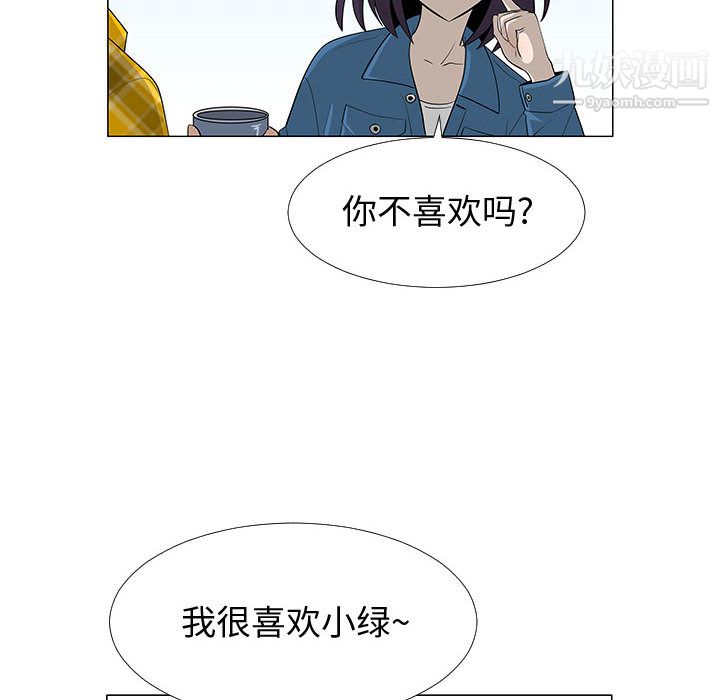 每天忍耐的男人第62话
