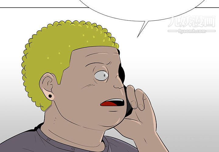 每天忍耐的男人第63話