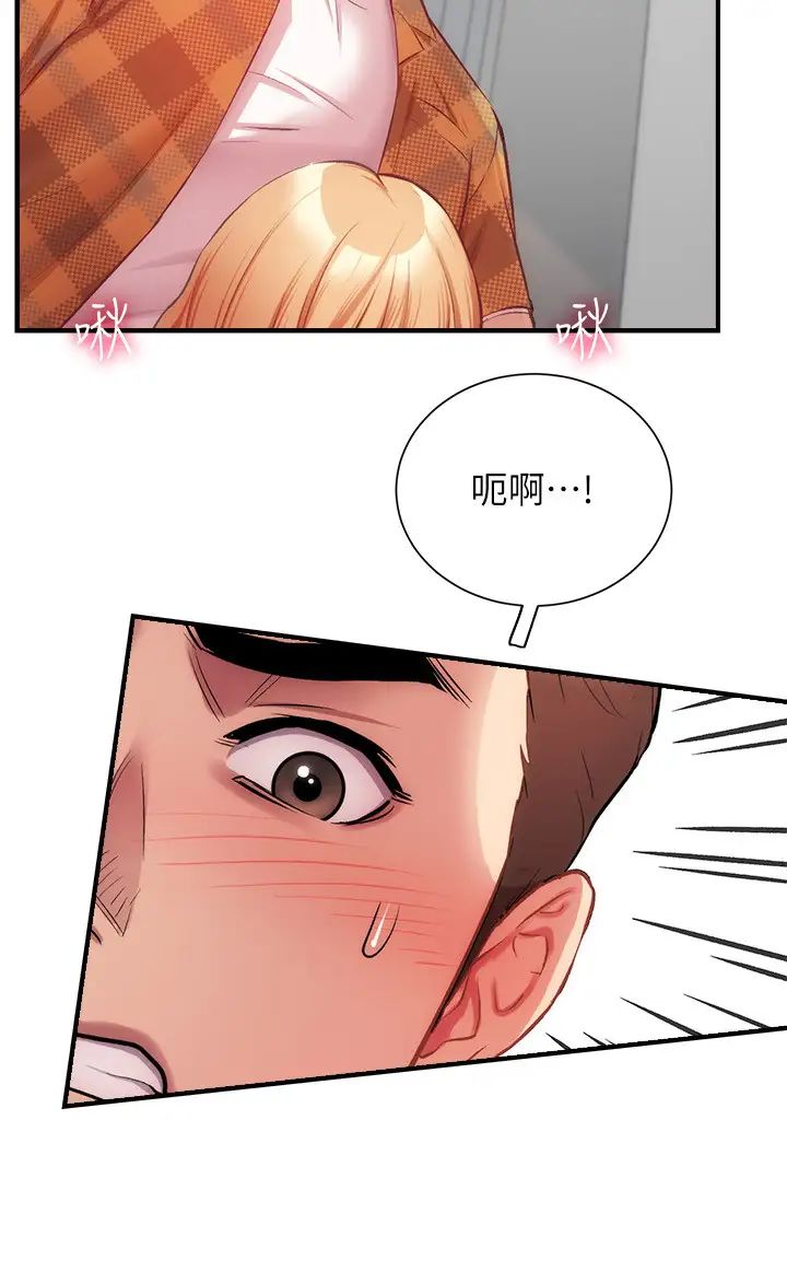 弟妹诊撩室第21话-这样下去会被发现…