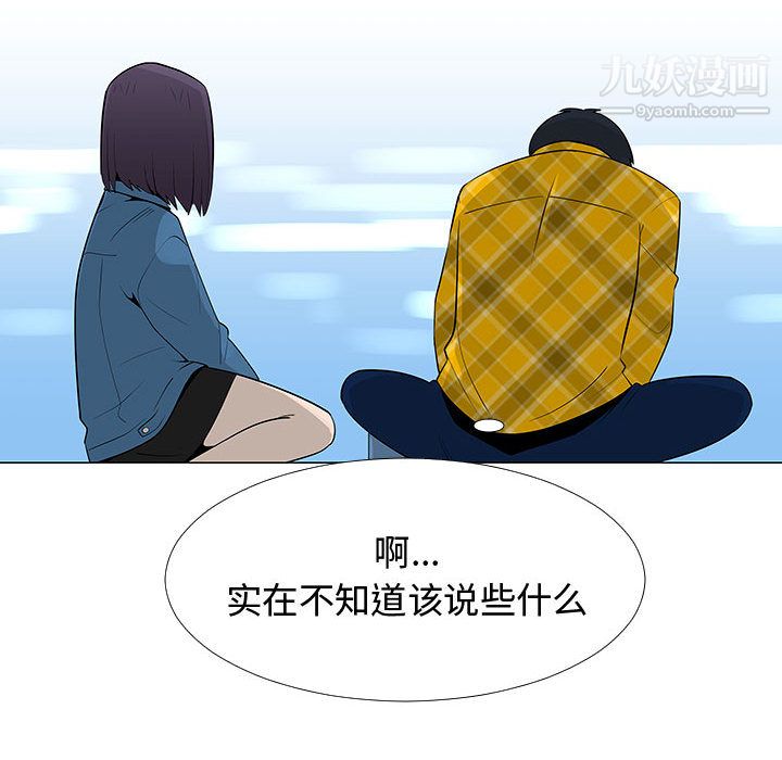 每天忍耐的男人第63話