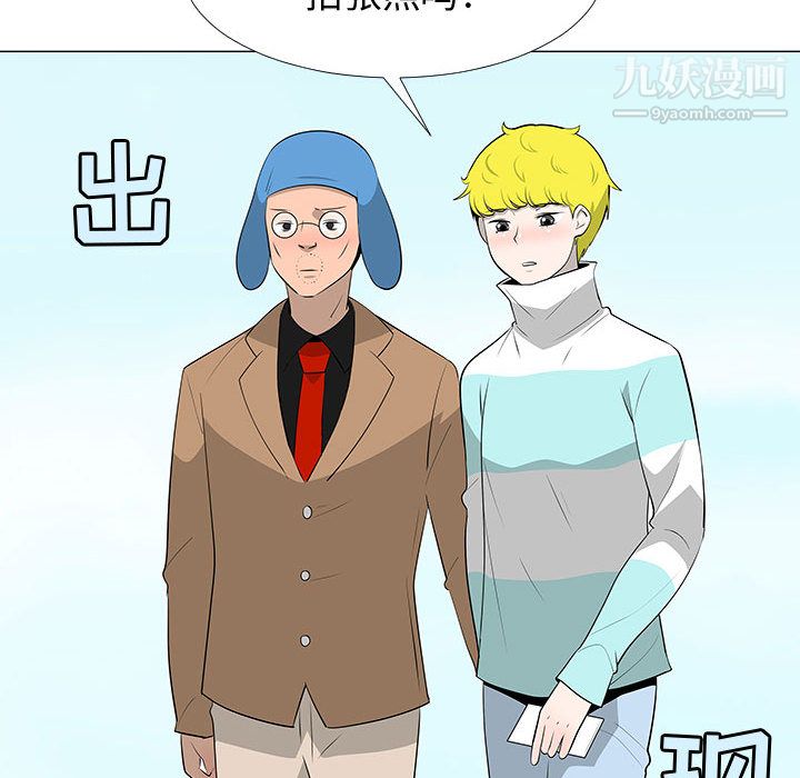 每天忍耐的男人第63話