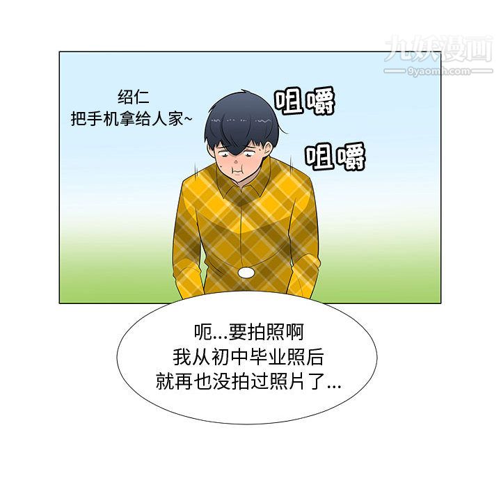 每天忍耐的男人第63話