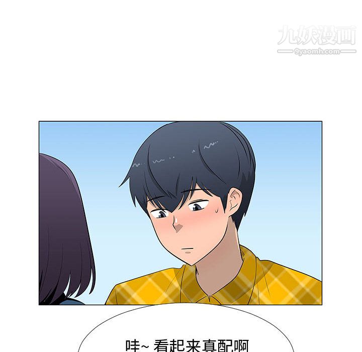 每天忍耐的男人第63話