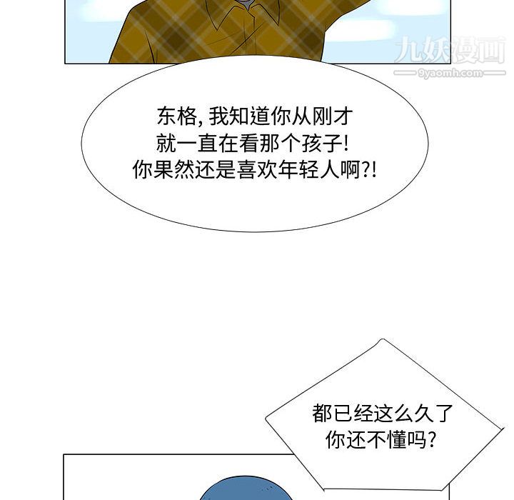 每天忍耐的男人第63話