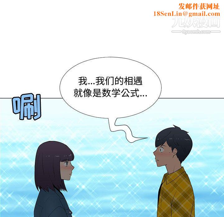 每天忍耐的男人第63話