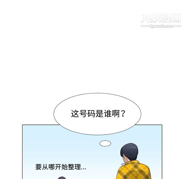 每天忍耐的男人第63話