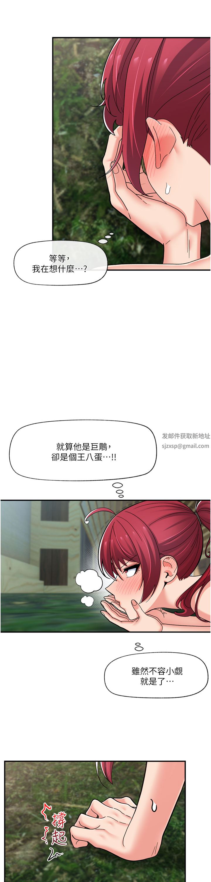 異世界催眠王第64話-內射貴族千金