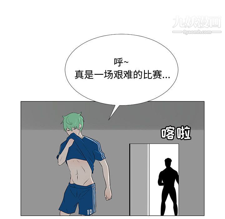 每天忍耐的男人第63話