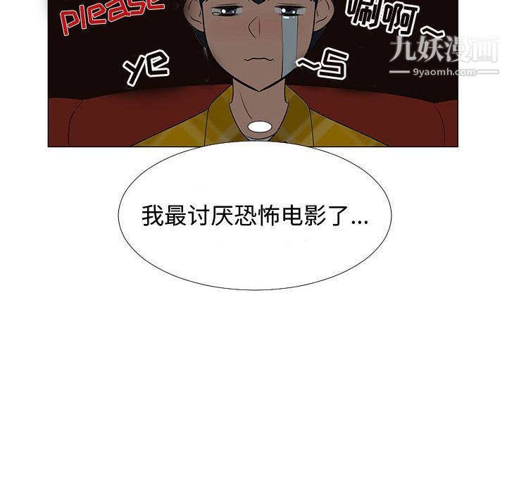 每天忍耐的男人第63話