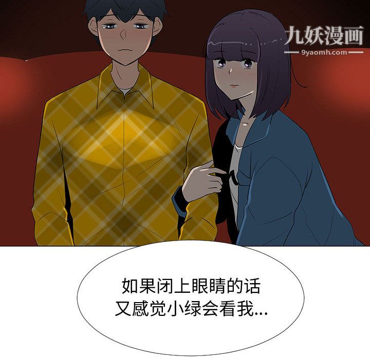 每天忍耐的男人第63話