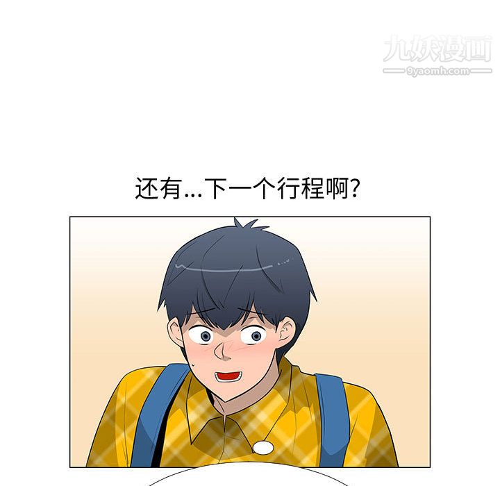 每天忍耐的男人第63話