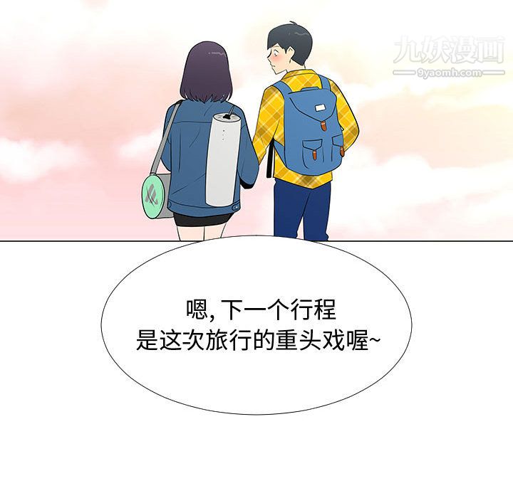 每天忍耐的男人第63話