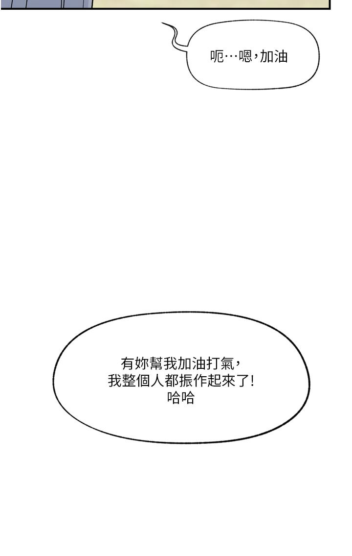 異世界催眠王第65話-這樣就想讓我射?!