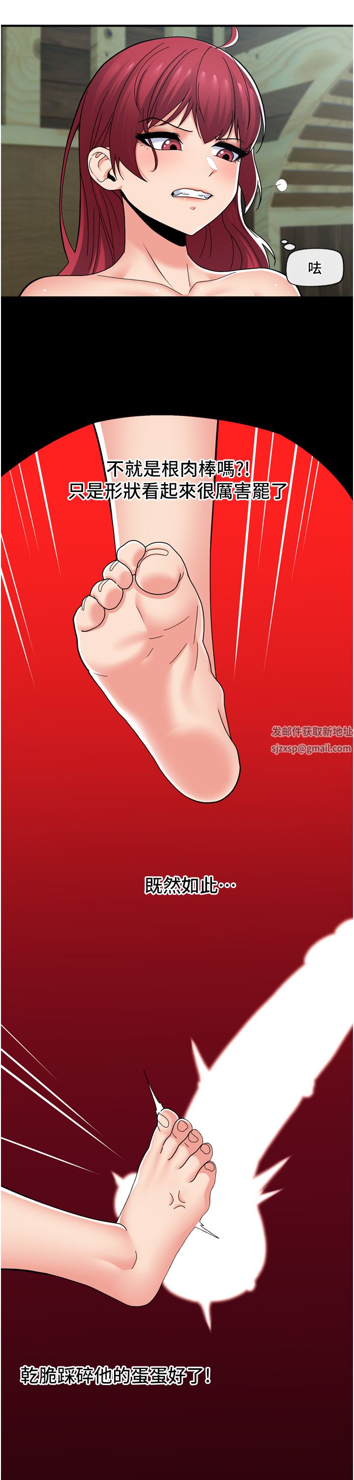 異世界催眠王第65話-這樣就想讓我射?!