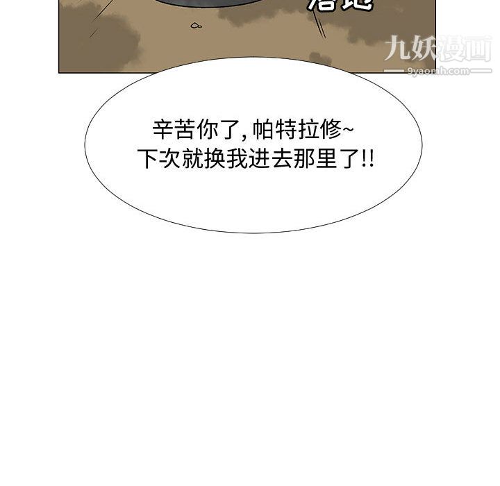每天忍耐的男人第64話