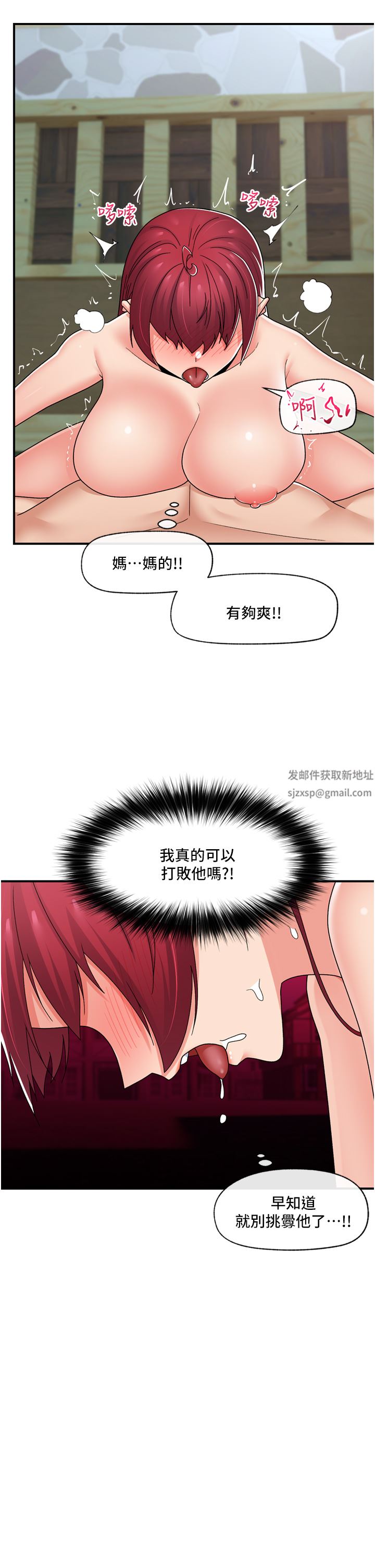 異世界催眠王第65話-這樣就想讓我射?!