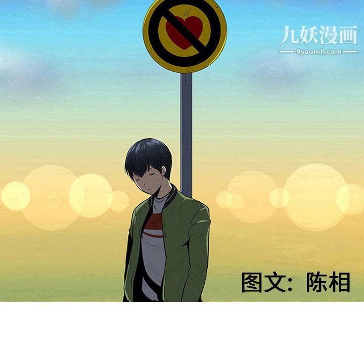 每天忍耐的男人第64話