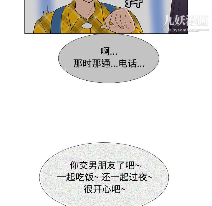 每天忍耐的男人第64話