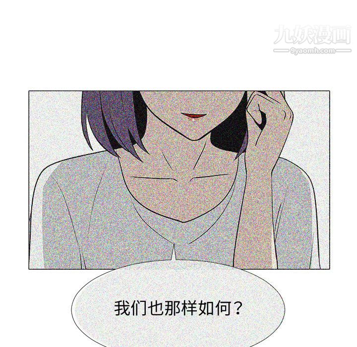 每天忍耐的男人第64話