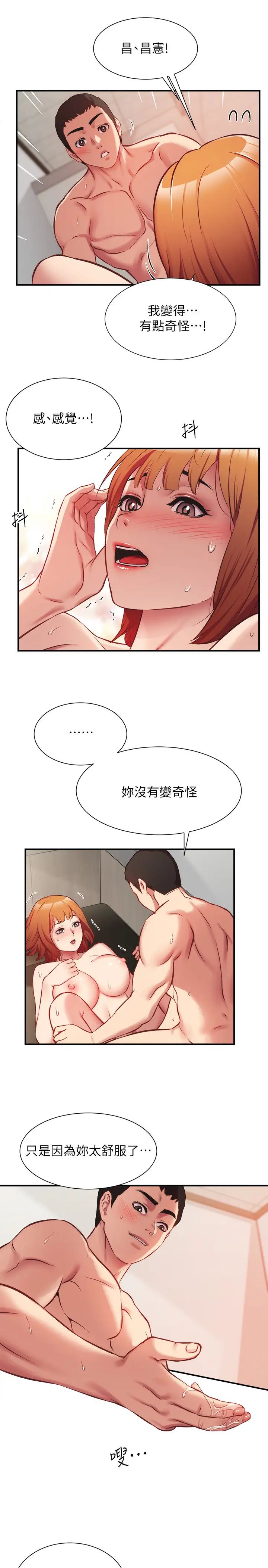 弟妹诊撩室第24话-在诊疗室湿透了的护理师