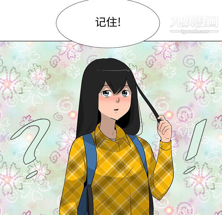 每天忍耐的男人第64話