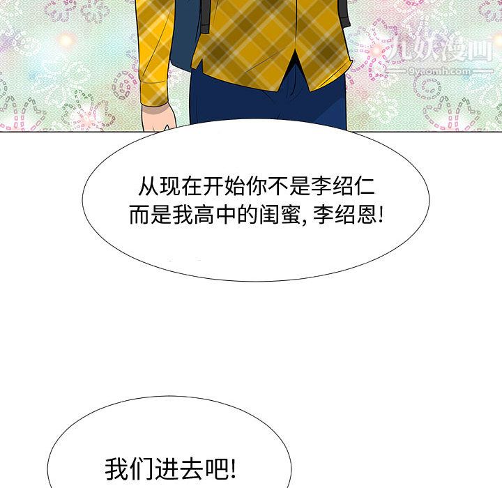 每天忍耐的男人第64話