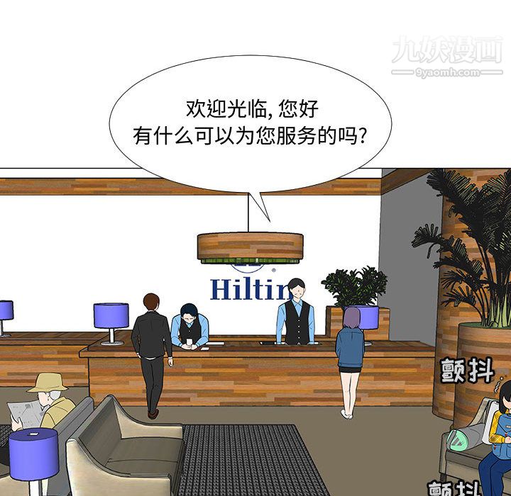每天忍耐的男人第64話