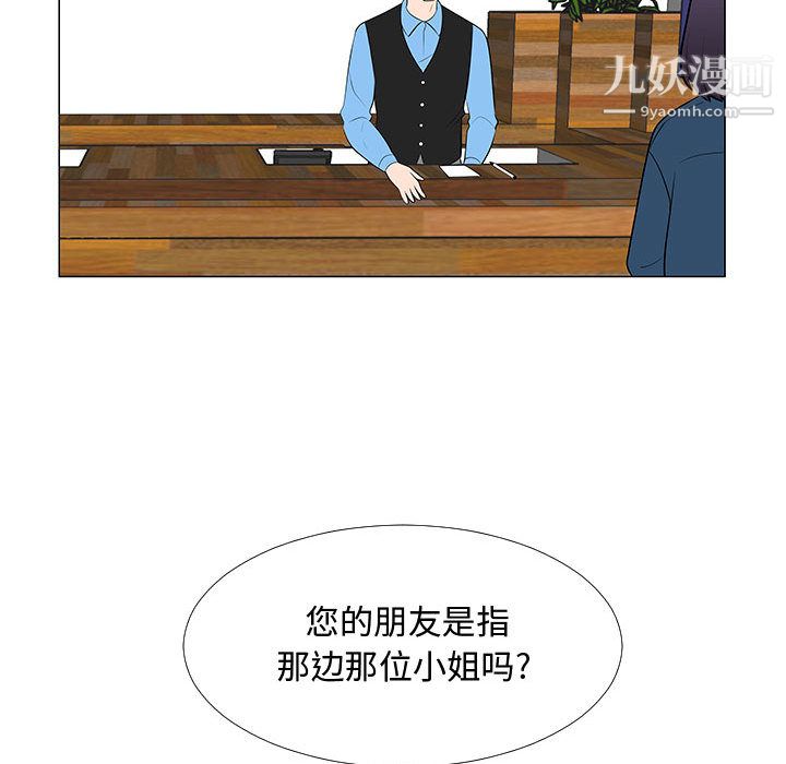 每天忍耐的男人第64話