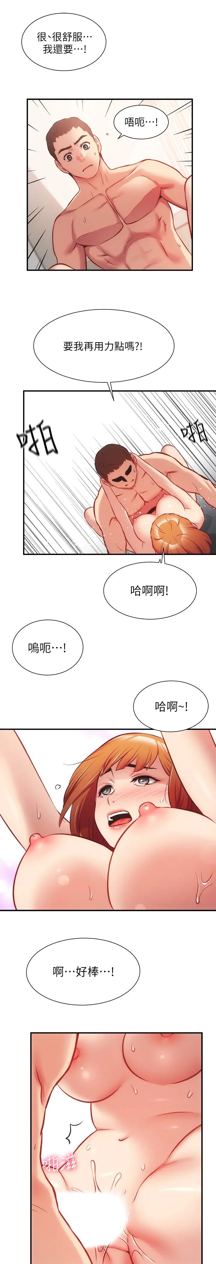 弟妹诊撩室第24话-在诊疗室湿透了的护理师
