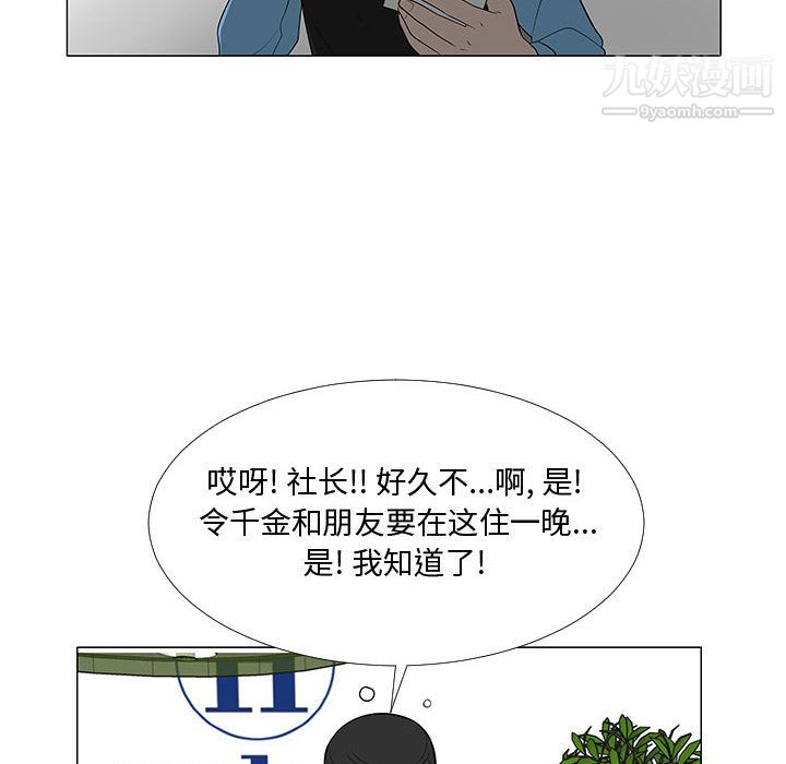 每天忍耐的男人第64話