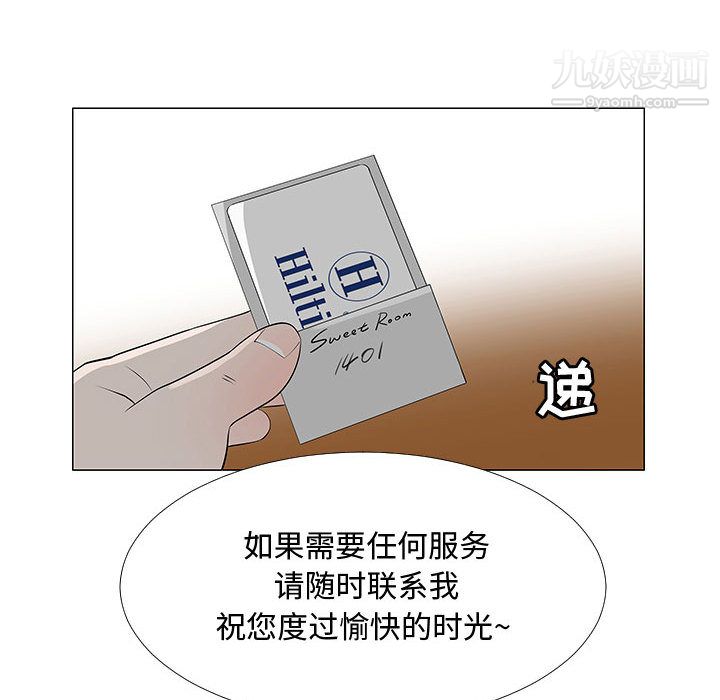 每天忍耐的男人第64話