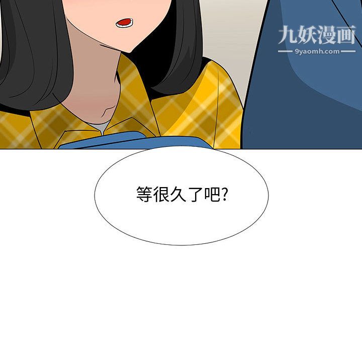 每天忍耐的男人第64話