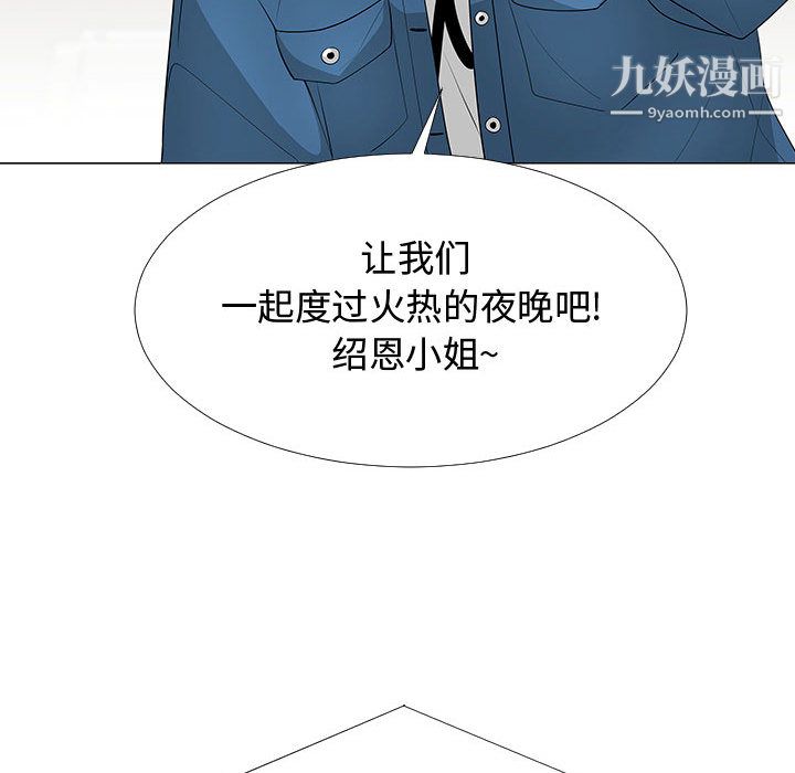 每天忍耐的男人第64話