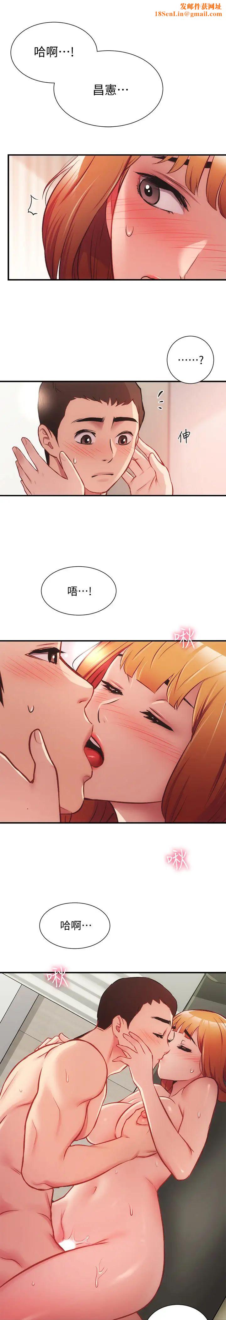 弟妹诊撩室第25话-送我上天堂