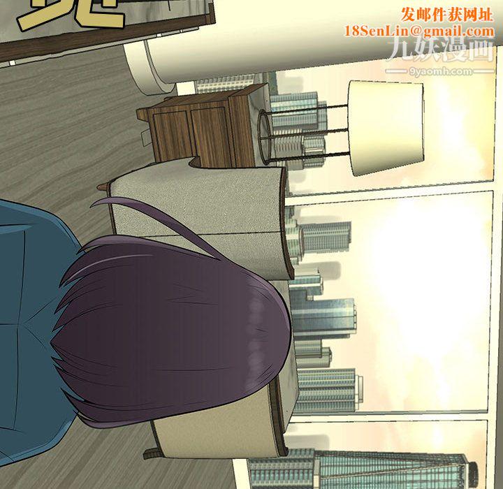 每天忍耐的男人第64話