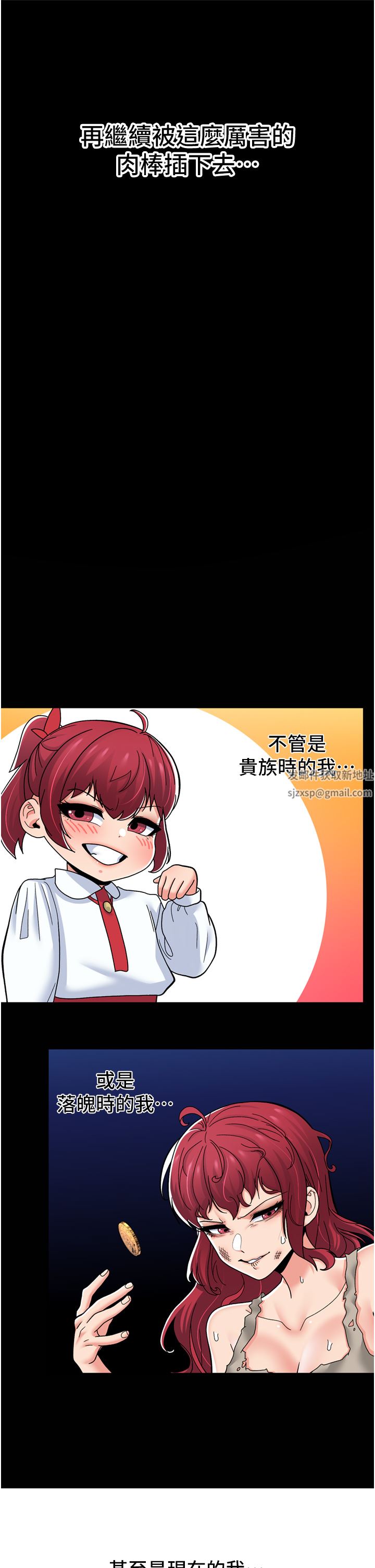 異世界催眠王第66話-調教完成