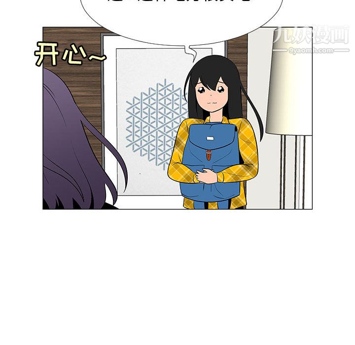 每天忍耐的男人第64話