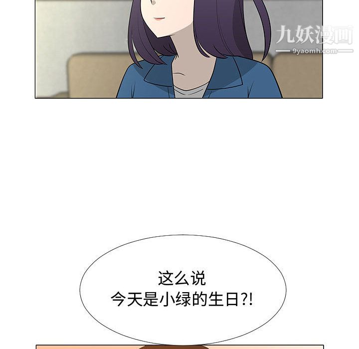 每天忍耐的男人第64話