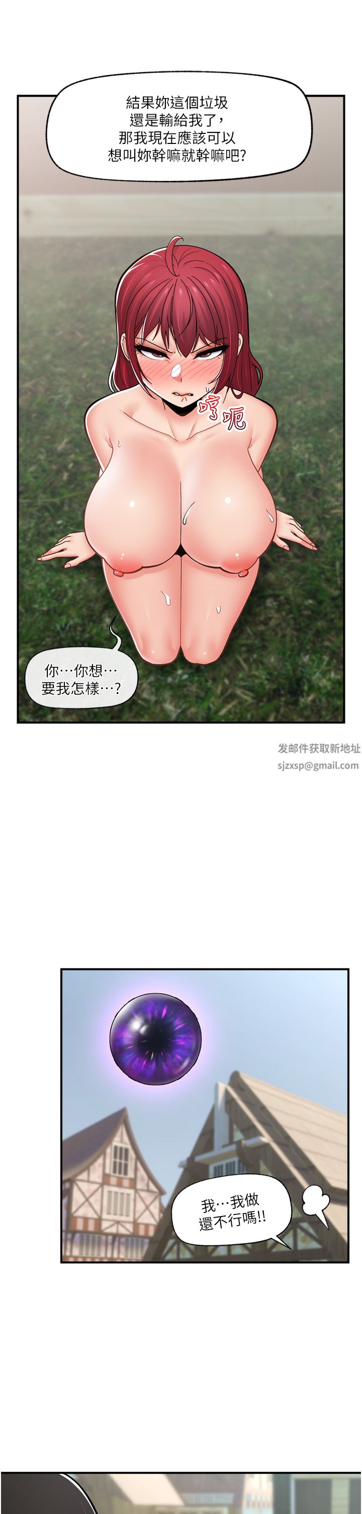 異世界催眠王第66話-調教完成