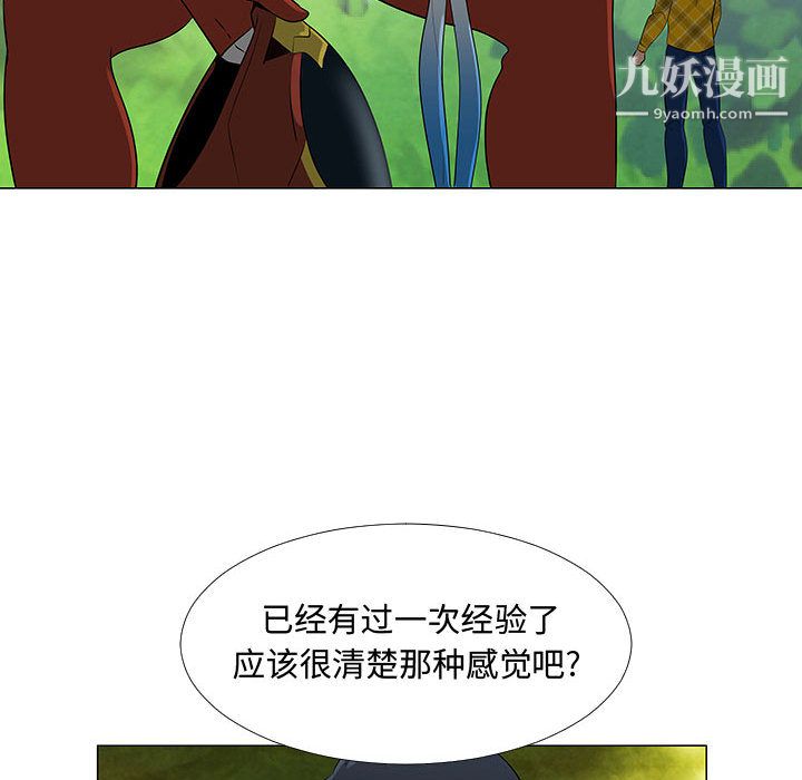 每天忍耐的男人第64話