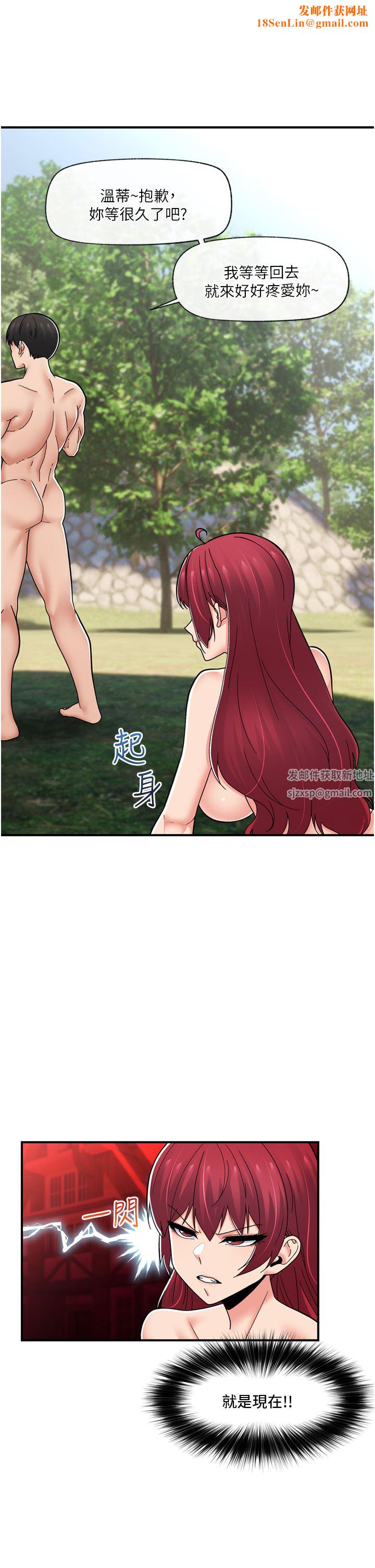 異世界催眠王第67話-妳是我的奴隸