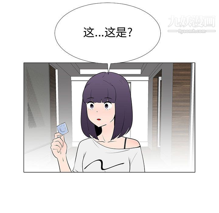 每天忍耐的男人第64話