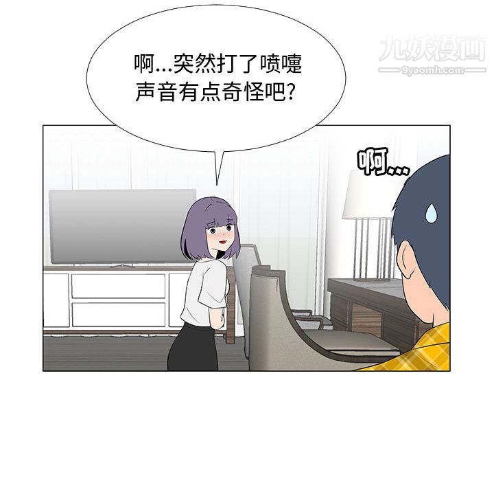 每天忍耐的男人第64話