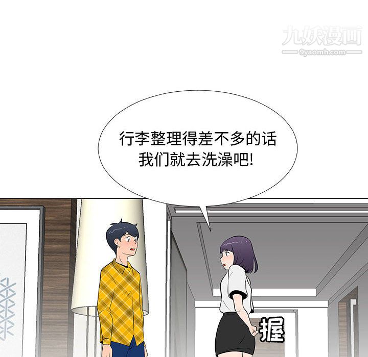 每天忍耐的男人第64話
