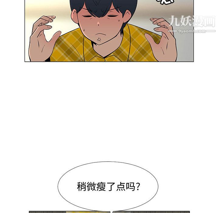 每天忍耐的男人第64話