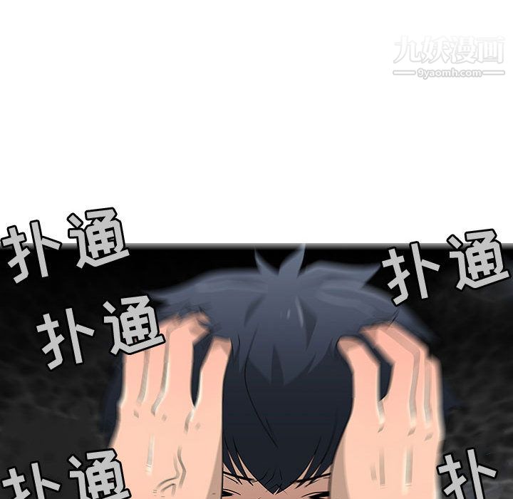 每天忍耐的男人第64話