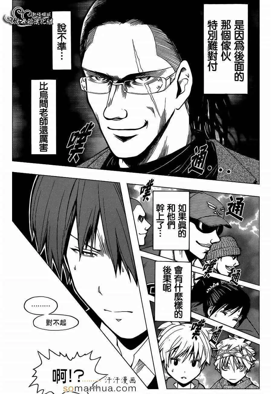 暗杀教室第161集