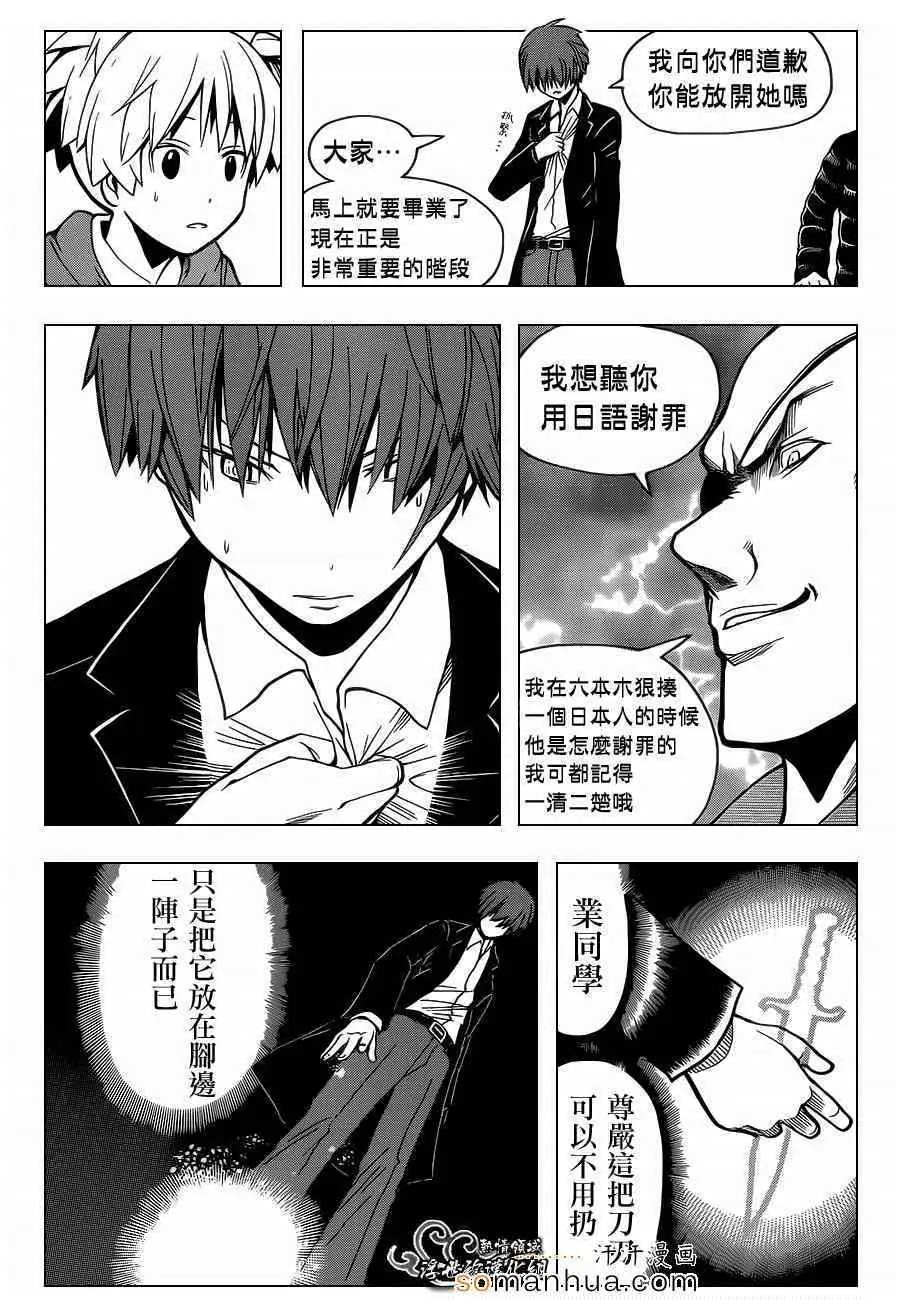 暗杀教室第161集